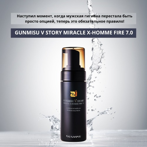 X-Homme Fire 7.0